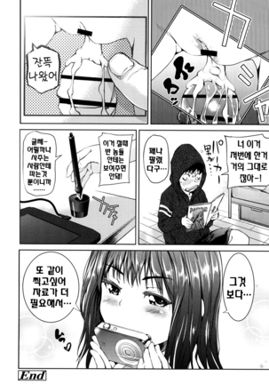 Shoujo kara Shoujo e... Page #132