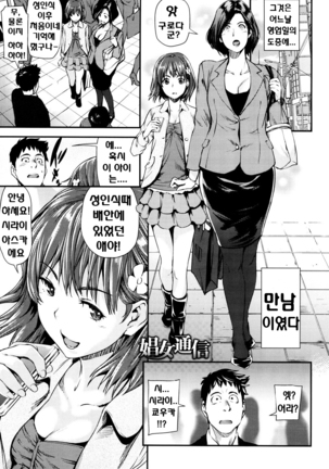 Shoujo kara Shoujo e...