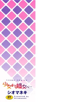 Shoujo kara Shoujo e... Page #208