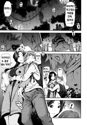 Shoujo kara Shoujo e... Page #183