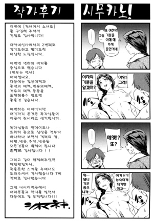 Shoujo kara Shoujo e... Page #203