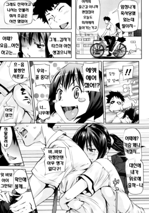 Shoujo kara Shoujo e... Page #29