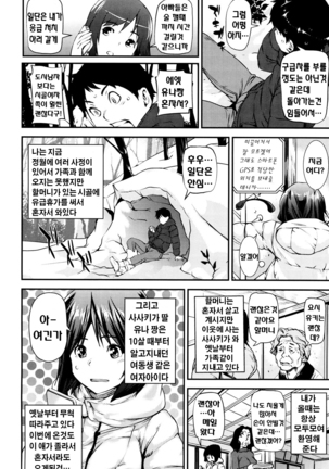 Shoujo kara Shoujo e... Page #70