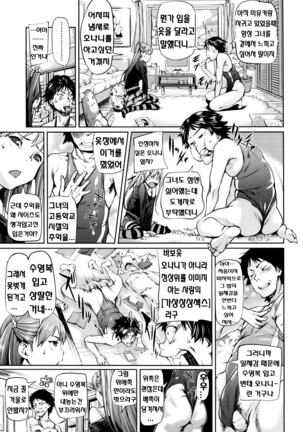 Shoujo kara Shoujo e... Page #51
