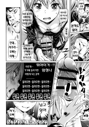 Shoujo kara Shoujo e... Page #54