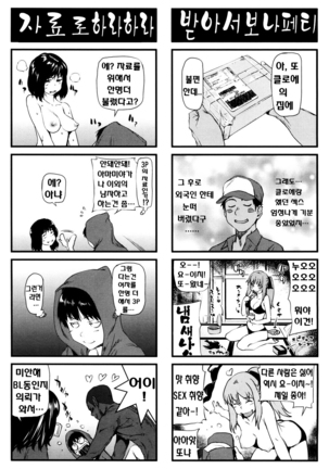 Shoujo kara Shoujo e... Page #201