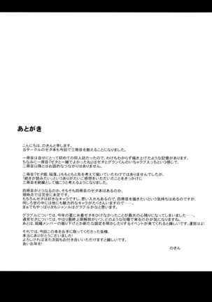 Zeta-hime, Etsuraku. Page #25