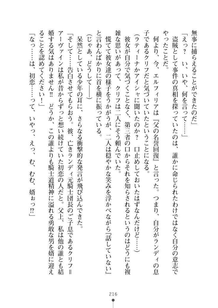 Cool Maso! Fantasy~ Shitsukete Himekishi Sama