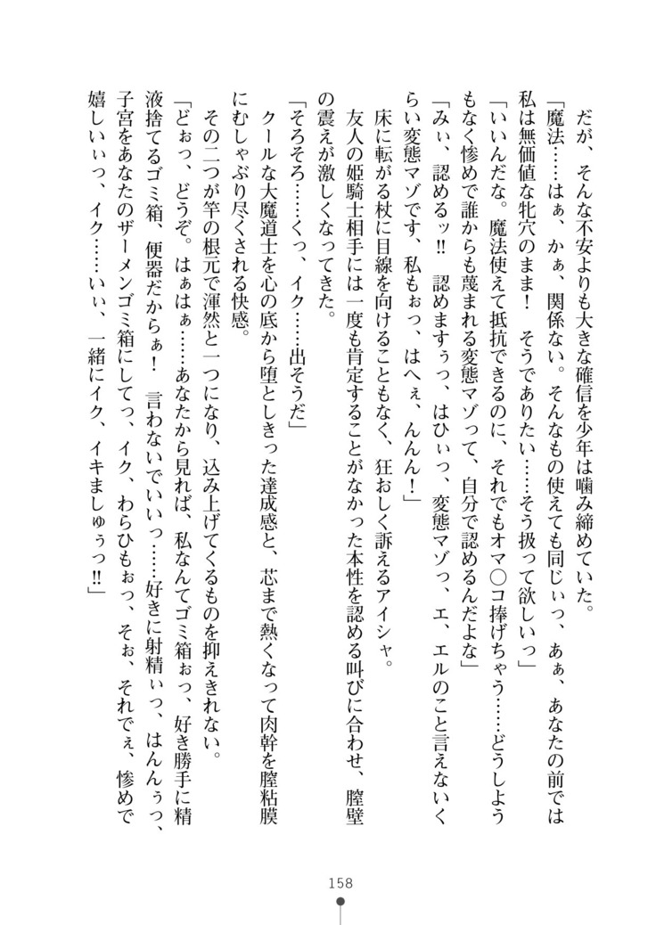 Cool Maso! Fantasy~ Shitsukete Himekishi Sama
