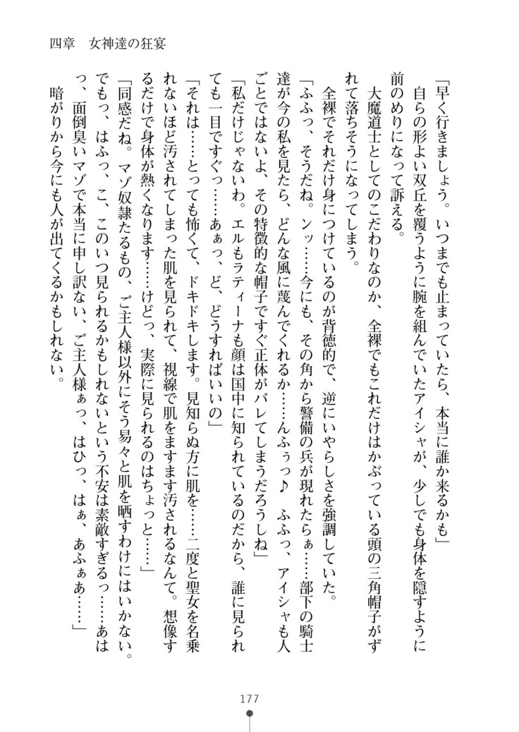 Cool Maso! Fantasy~ Shitsukete Himekishi Sama
