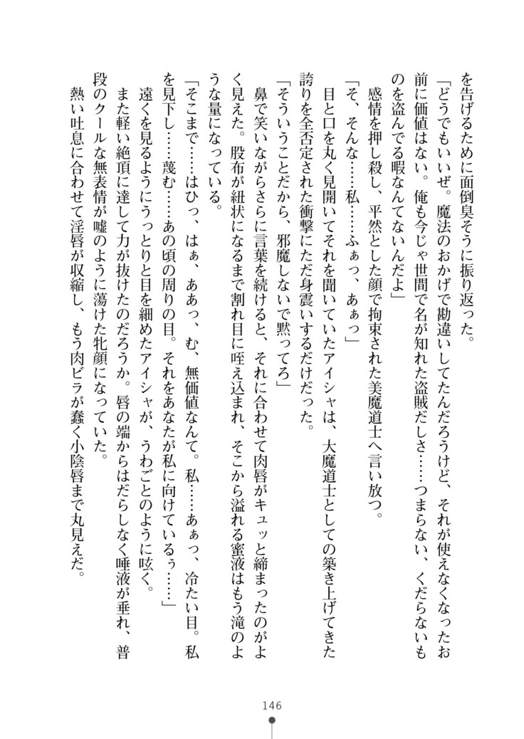 Cool Maso! Fantasy~ Shitsukete Himekishi Sama