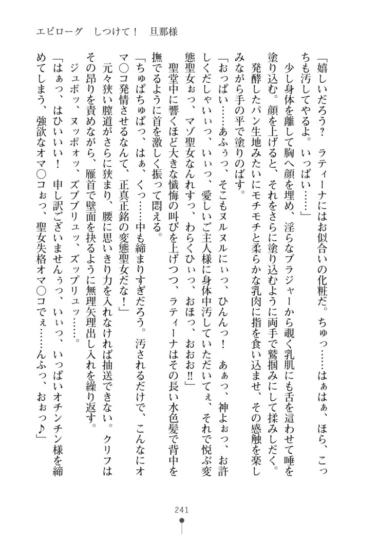 Cool Maso! Fantasy~ Shitsukete Himekishi Sama