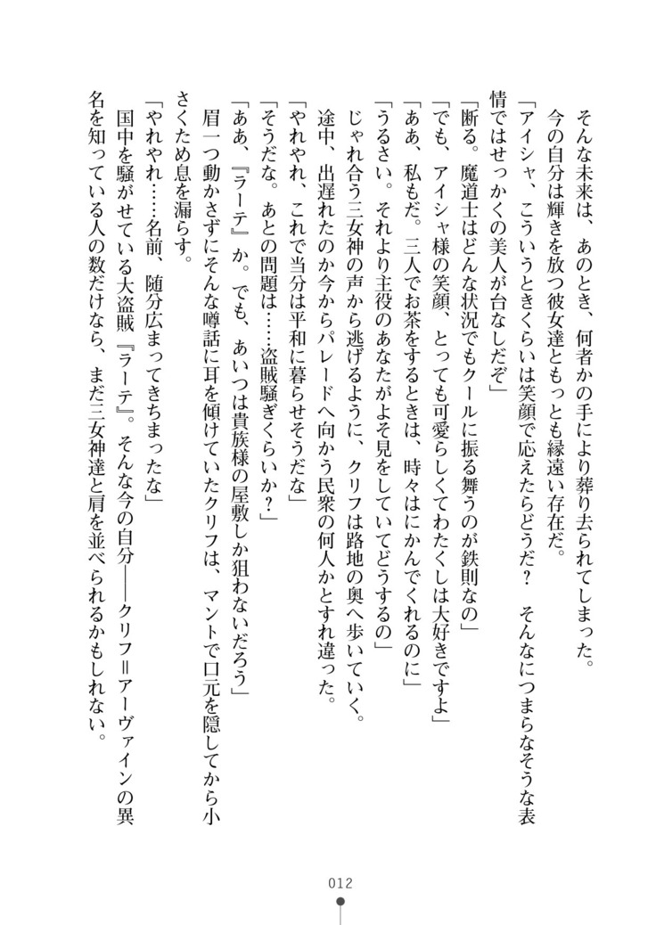 Cool Maso! Fantasy~ Shitsukete Himekishi Sama