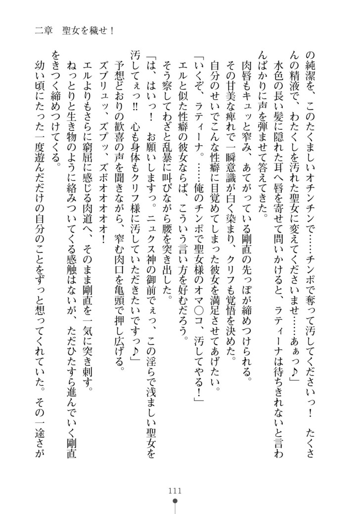 Cool Maso! Fantasy~ Shitsukete Himekishi Sama