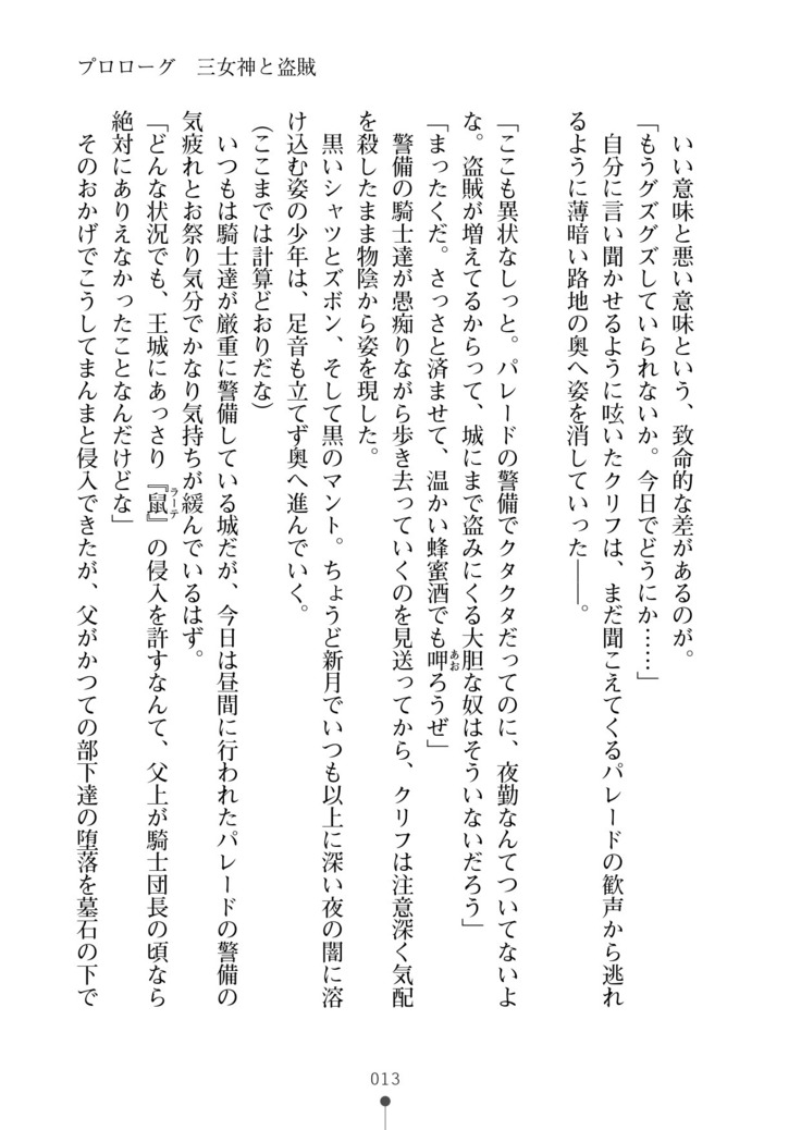 Cool Maso! Fantasy~ Shitsukete Himekishi Sama