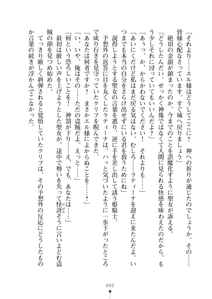 Cool Maso! Fantasy~ Shitsukete Himekishi Sama