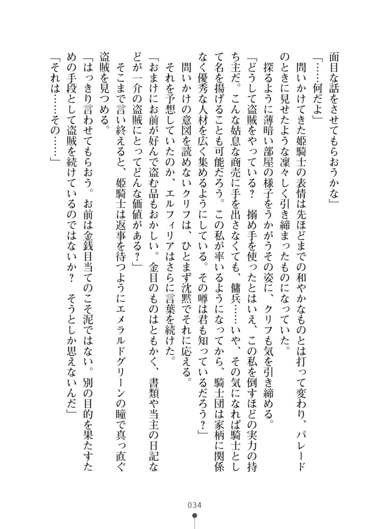 Cool Maso! Fantasy~ Shitsukete Himekishi Sama