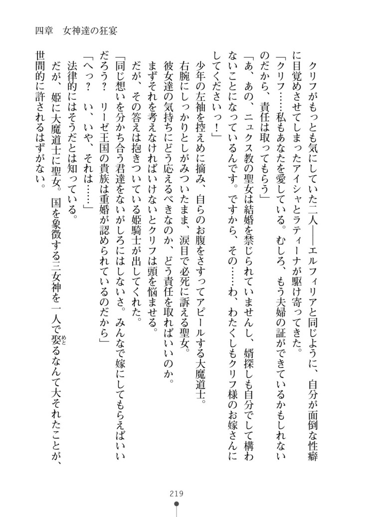 Cool Maso! Fantasy~ Shitsukete Himekishi Sama