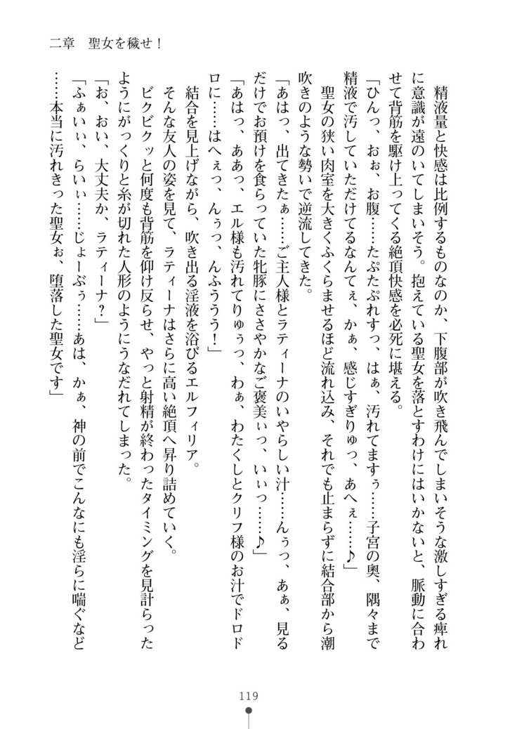 Cool Maso! Fantasy~ Shitsukete Himekishi Sama