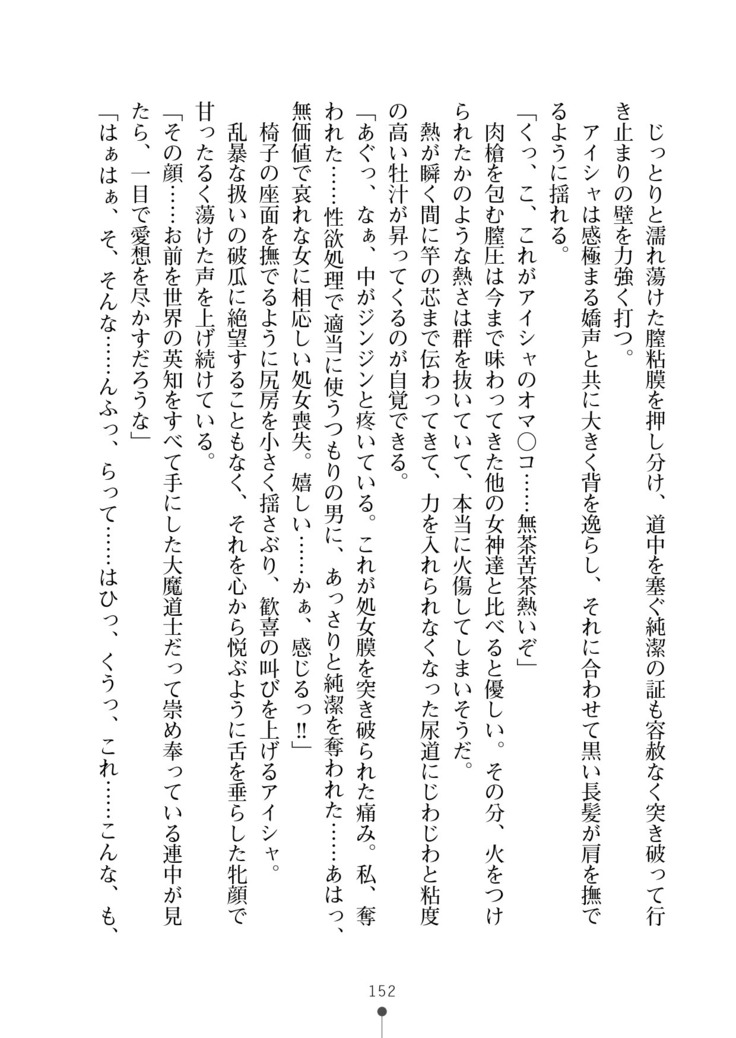 Cool Maso! Fantasy~ Shitsukete Himekishi Sama