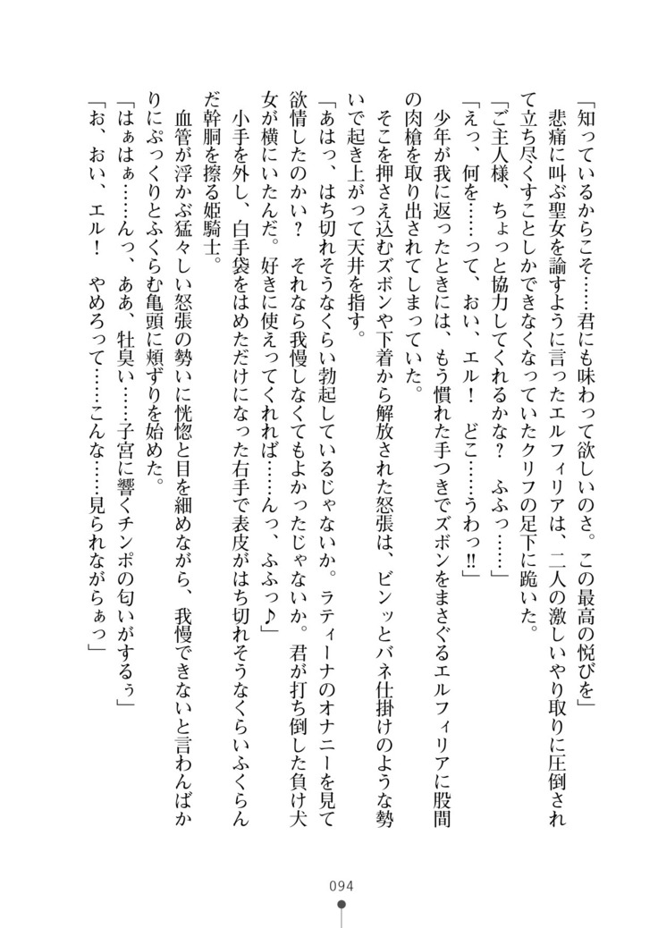 Cool Maso! Fantasy~ Shitsukete Himekishi Sama