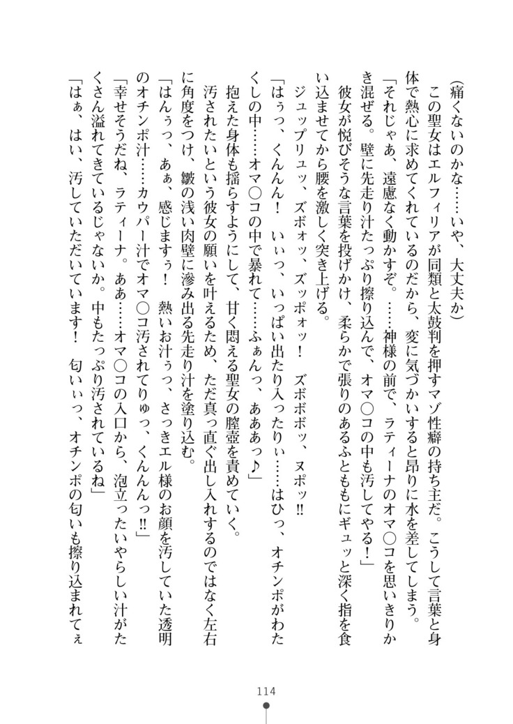 Cool Maso! Fantasy~ Shitsukete Himekishi Sama