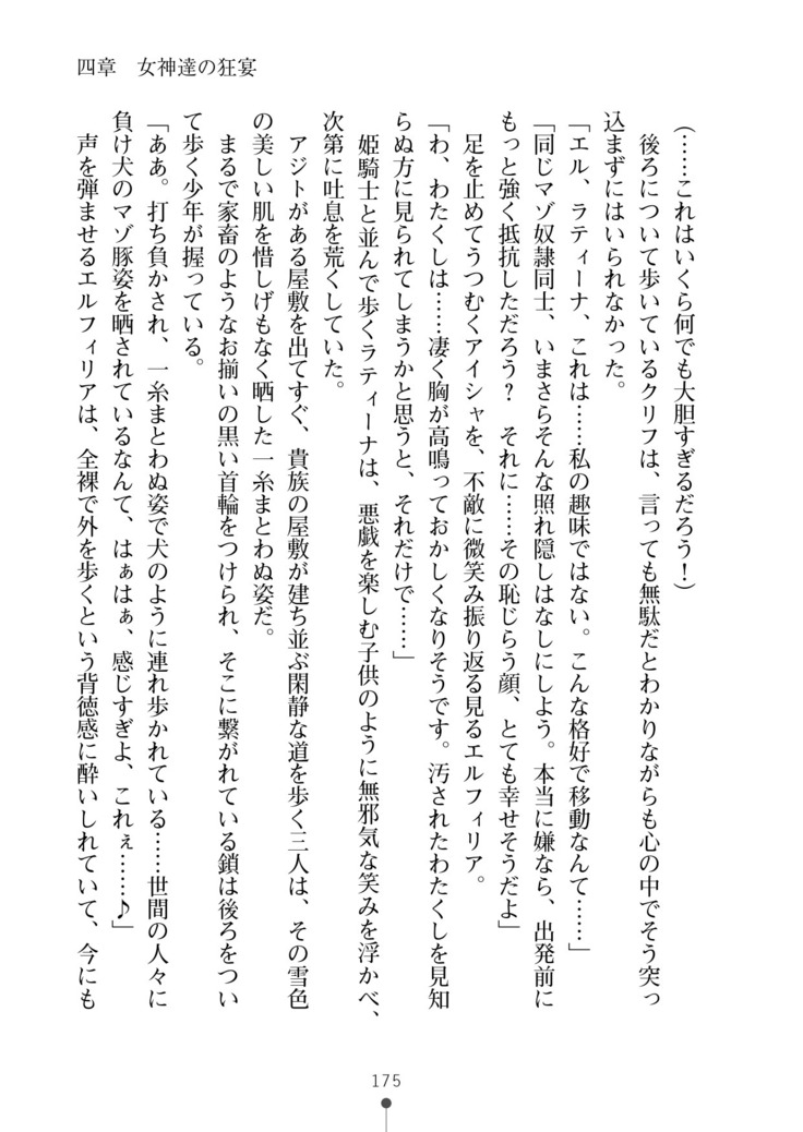 Cool Maso! Fantasy~ Shitsukete Himekishi Sama