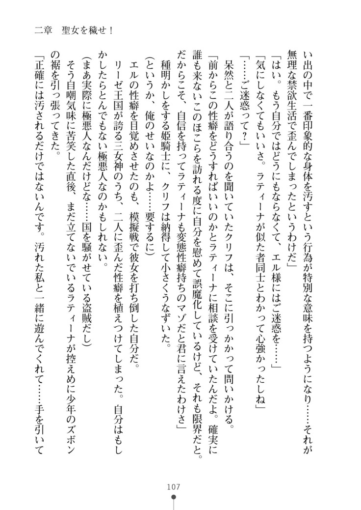 Cool Maso! Fantasy~ Shitsukete Himekishi Sama