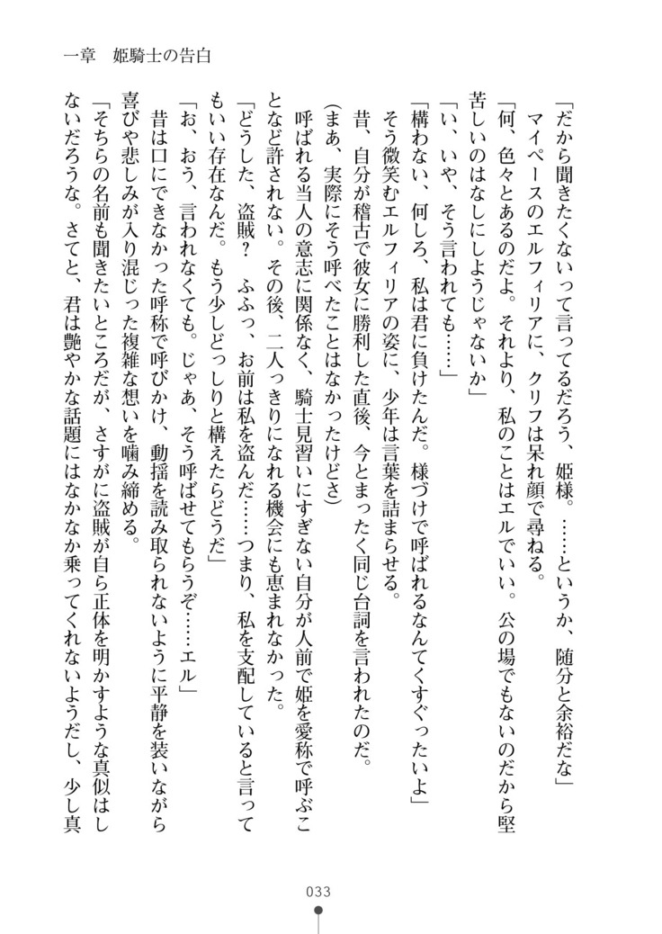Cool Maso! Fantasy~ Shitsukete Himekishi Sama