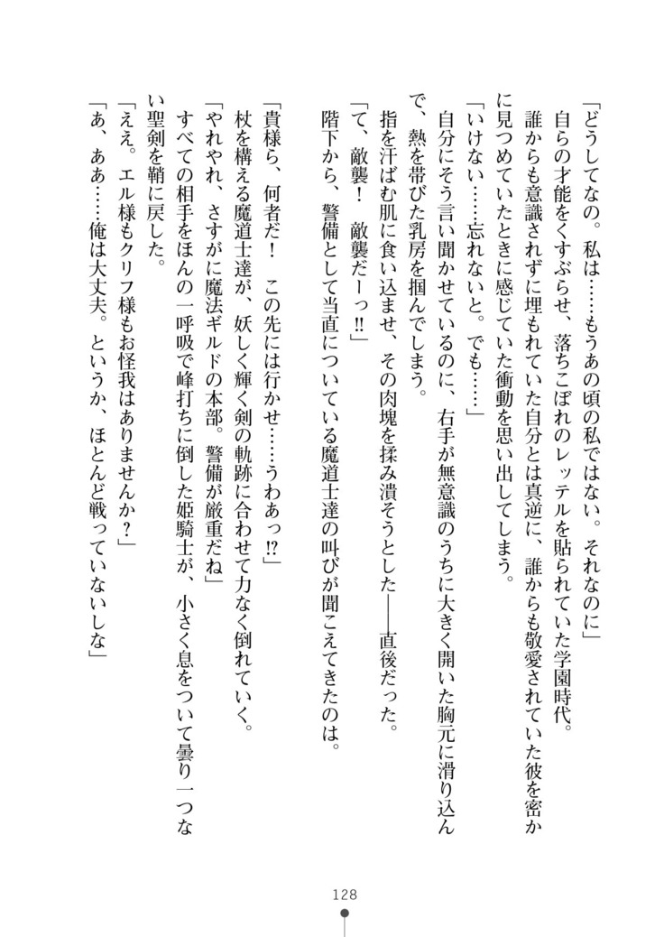Cool Maso! Fantasy~ Shitsukete Himekishi Sama