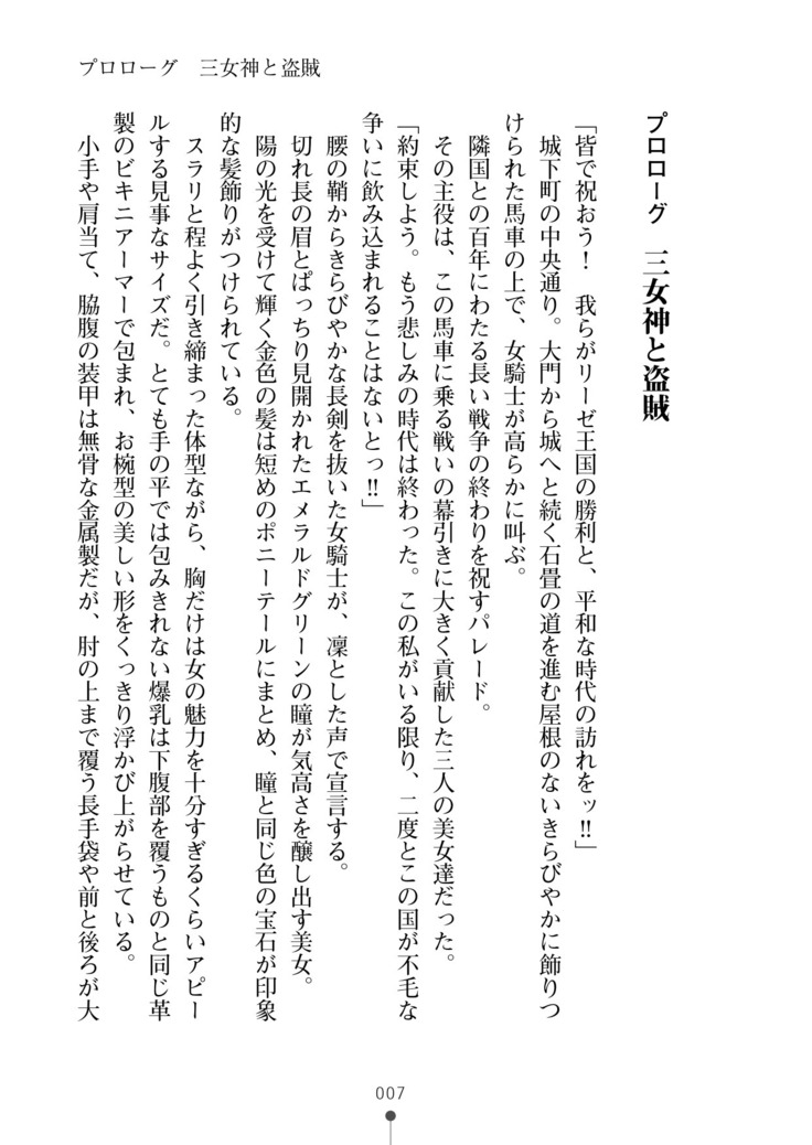 Cool Maso! Fantasy~ Shitsukete Himekishi Sama