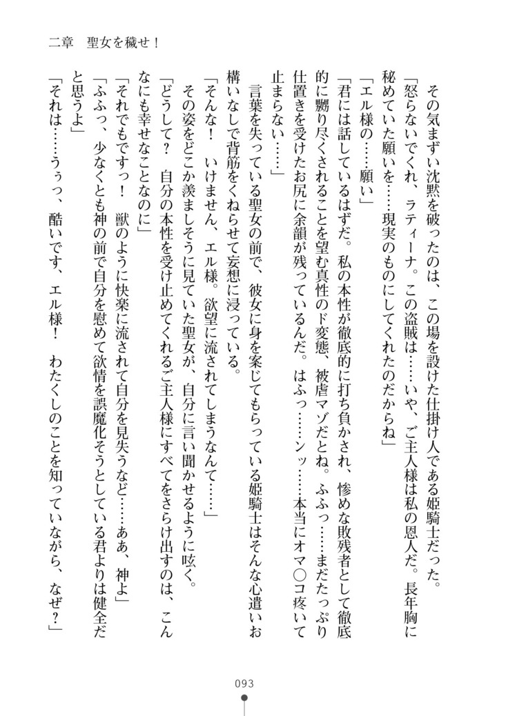 Cool Maso! Fantasy~ Shitsukete Himekishi Sama