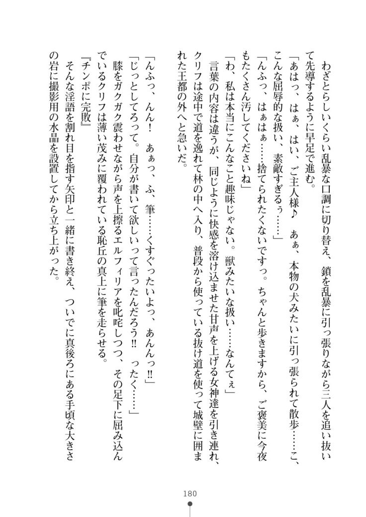 Cool Maso! Fantasy~ Shitsukete Himekishi Sama
