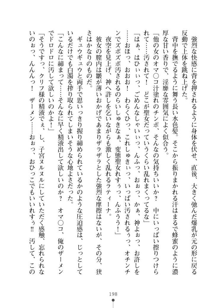 Cool Maso! Fantasy~ Shitsukete Himekishi Sama
