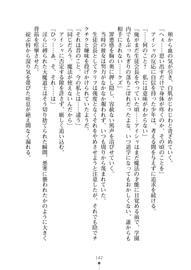 Cool Maso! Fantasy~ Shitsukete Himekishi Sama