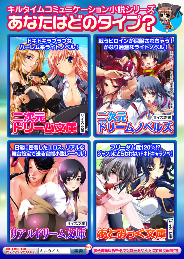 Cool Maso! Fantasy~ Shitsukete Himekishi Sama