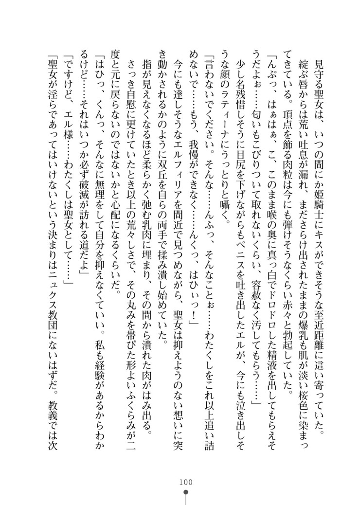 Cool Maso! Fantasy~ Shitsukete Himekishi Sama