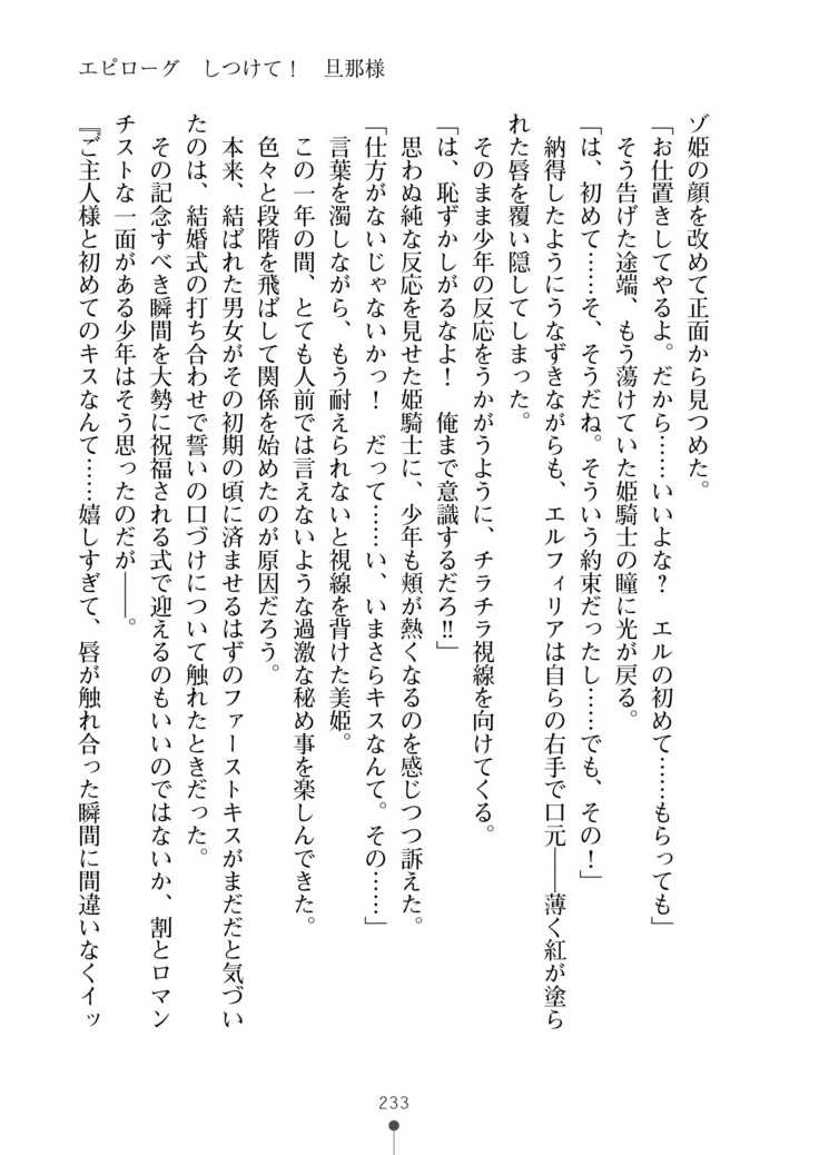Cool Maso! Fantasy~ Shitsukete Himekishi Sama