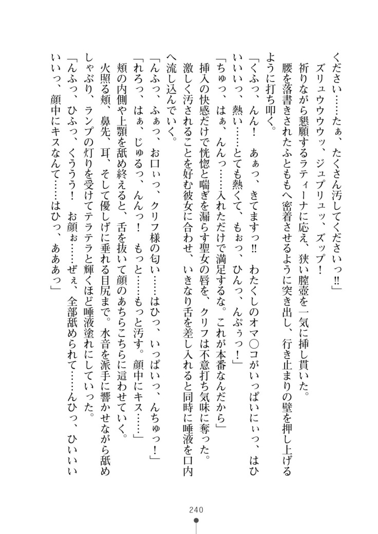 Cool Maso! Fantasy~ Shitsukete Himekishi Sama