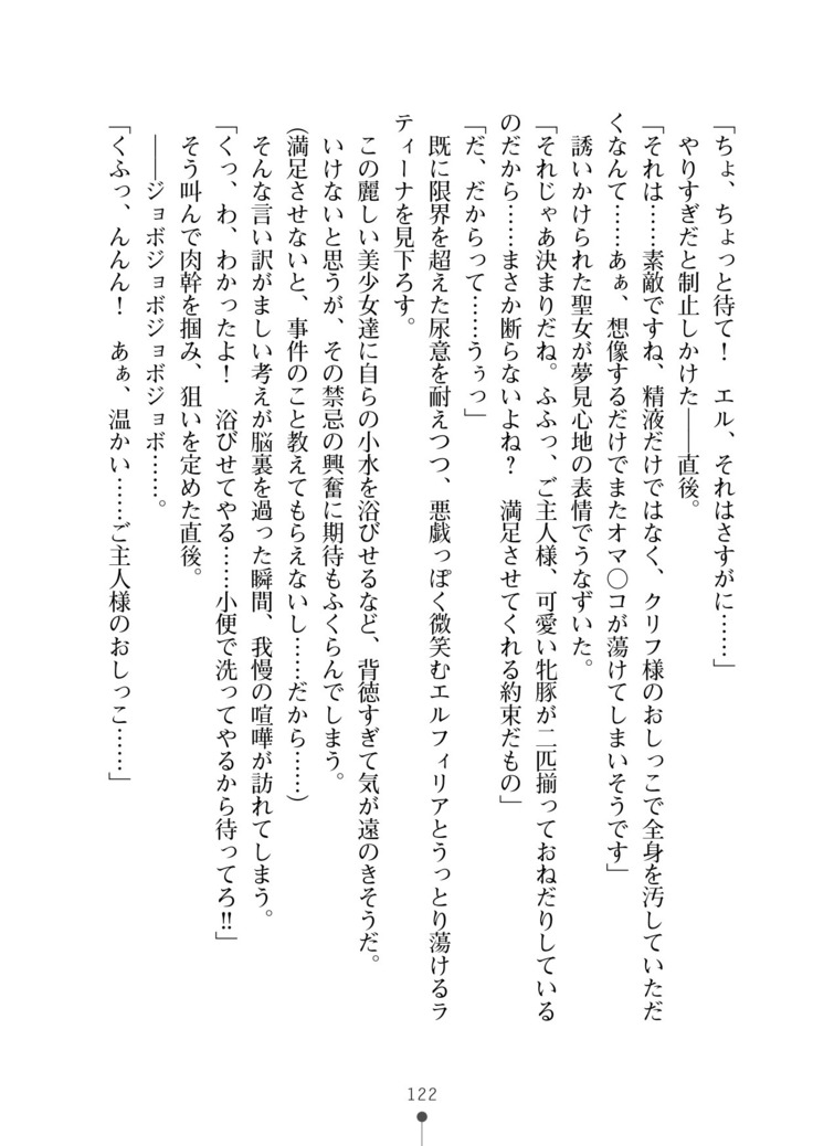 Cool Maso! Fantasy~ Shitsukete Himekishi Sama