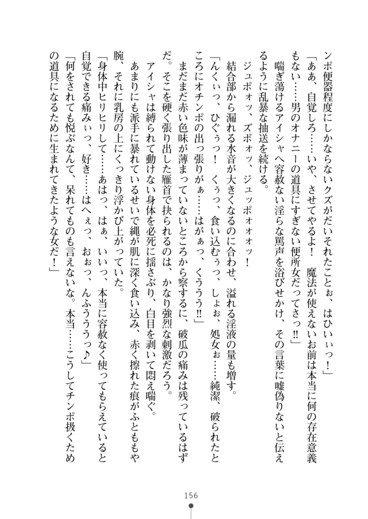 Cool Maso! Fantasy~ Shitsukete Himekishi Sama