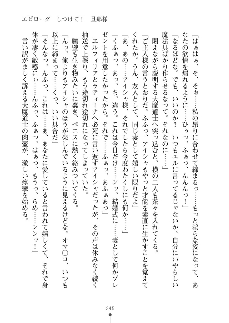 Cool Maso! Fantasy~ Shitsukete Himekishi Sama
