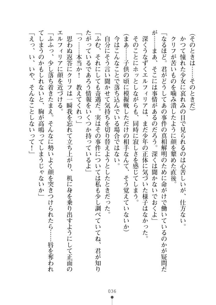 Cool Maso! Fantasy~ Shitsukete Himekishi Sama