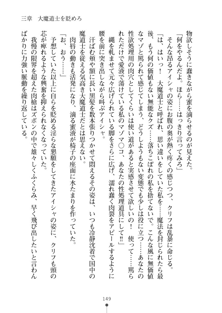 Cool Maso! Fantasy~ Shitsukete Himekishi Sama