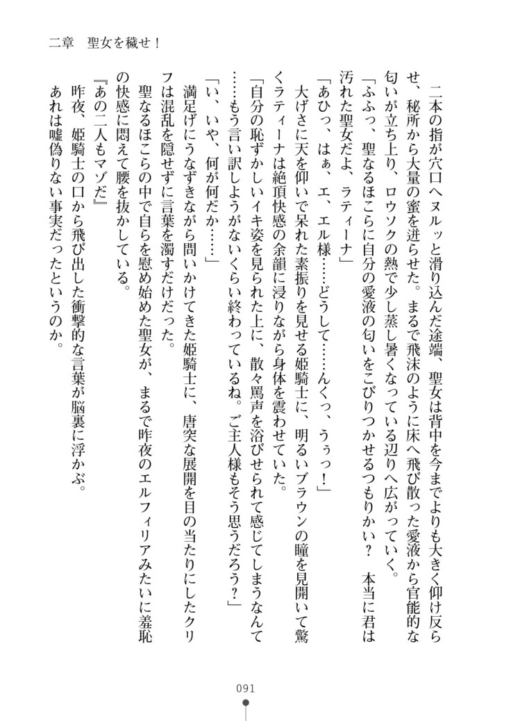 Cool Maso! Fantasy~ Shitsukete Himekishi Sama