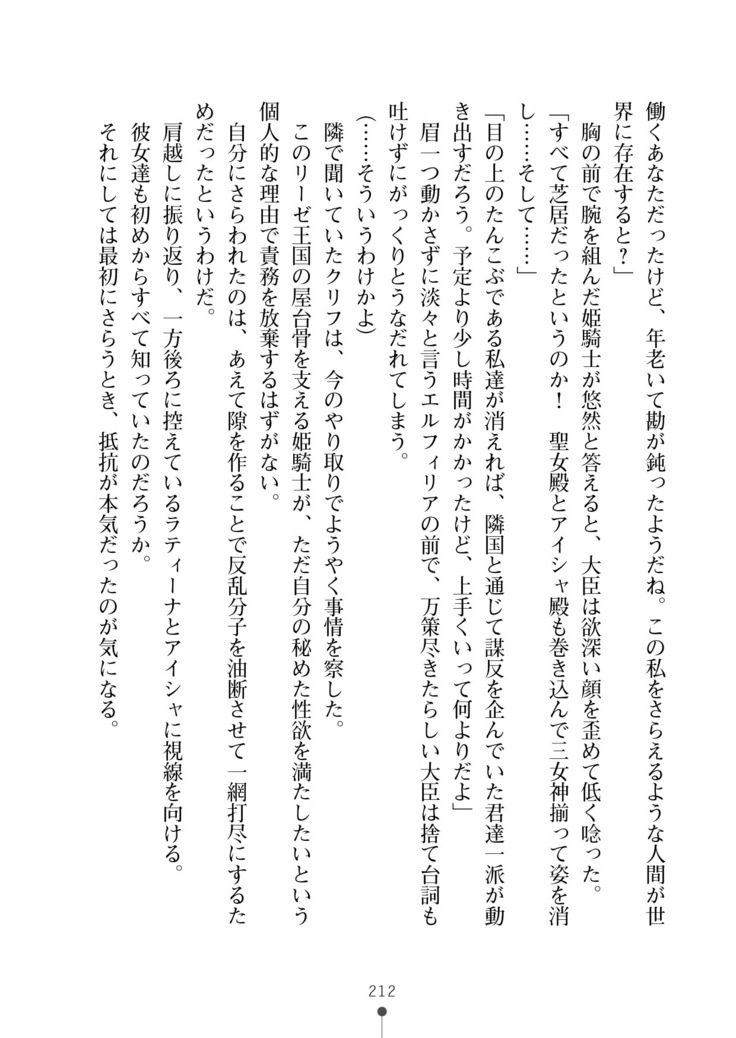 Cool Maso! Fantasy~ Shitsukete Himekishi Sama