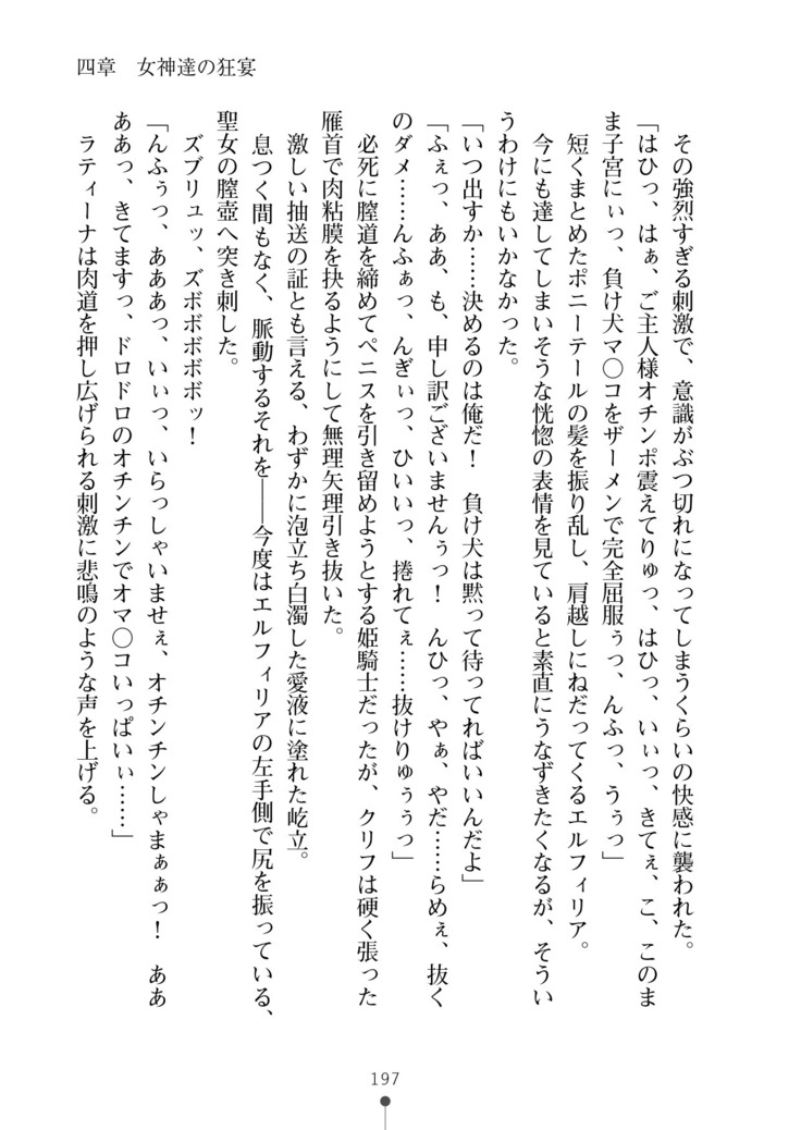 Cool Maso! Fantasy~ Shitsukete Himekishi Sama