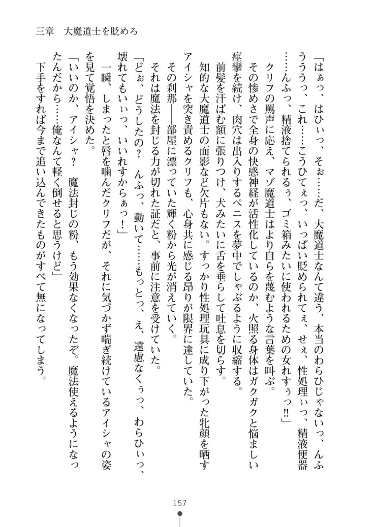 Cool Maso! Fantasy~ Shitsukete Himekishi Sama