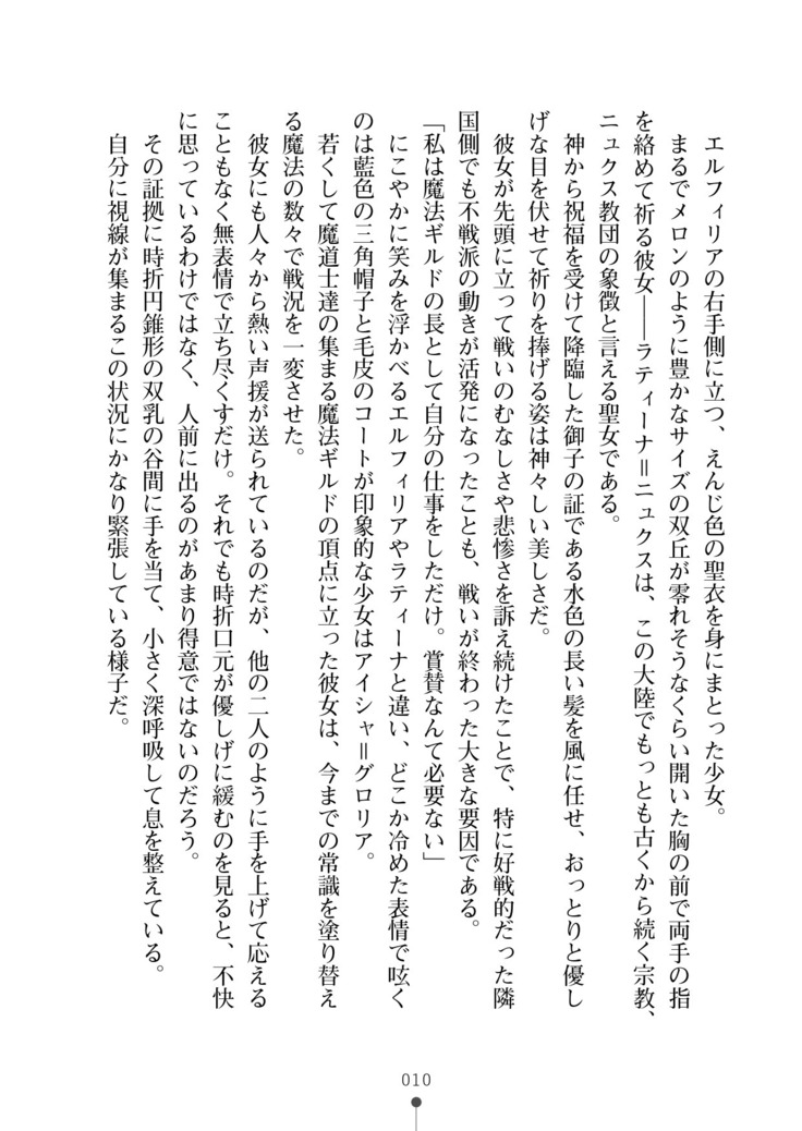 Cool Maso! Fantasy~ Shitsukete Himekishi Sama