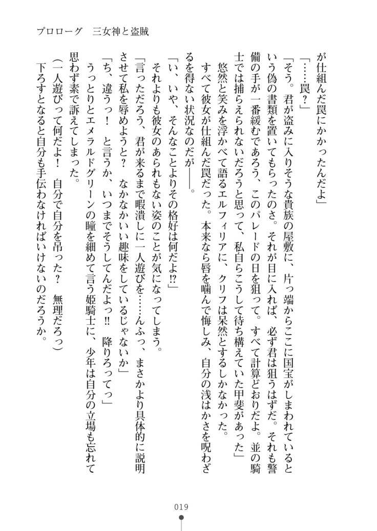Cool Maso! Fantasy~ Shitsukete Himekishi Sama